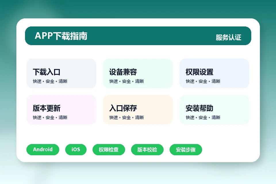 PA集团官网入口 APP