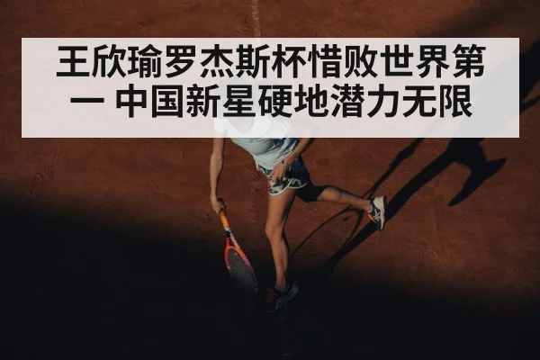 tennis player defensive movement hard court