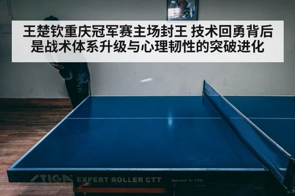 intense table tennis match
