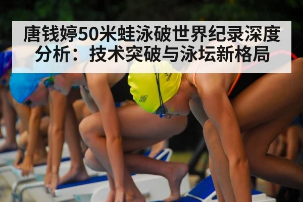 swimming race start