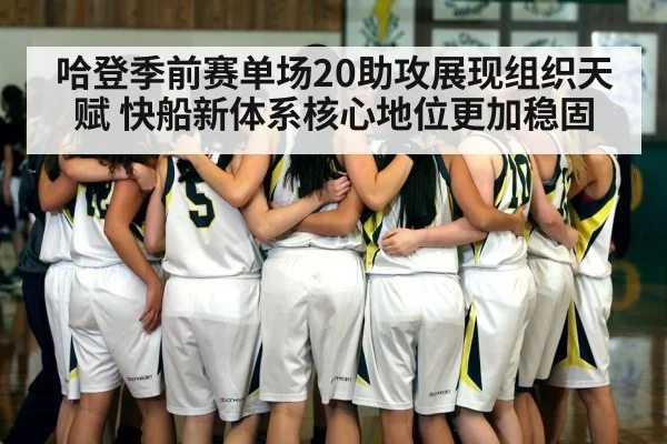 basketball team huddle