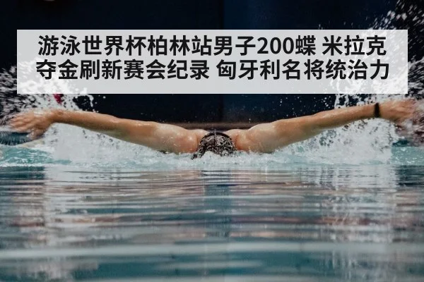 swimmer underwater butterfly kick
