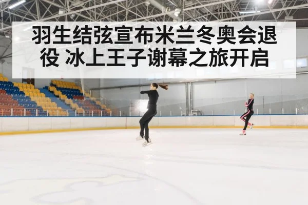figure skating jump