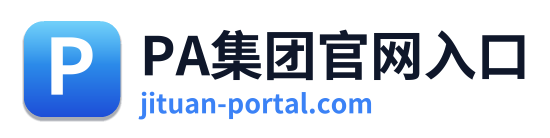 PA集团官网入口